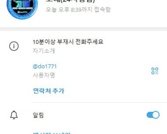 고래 - 먹튀